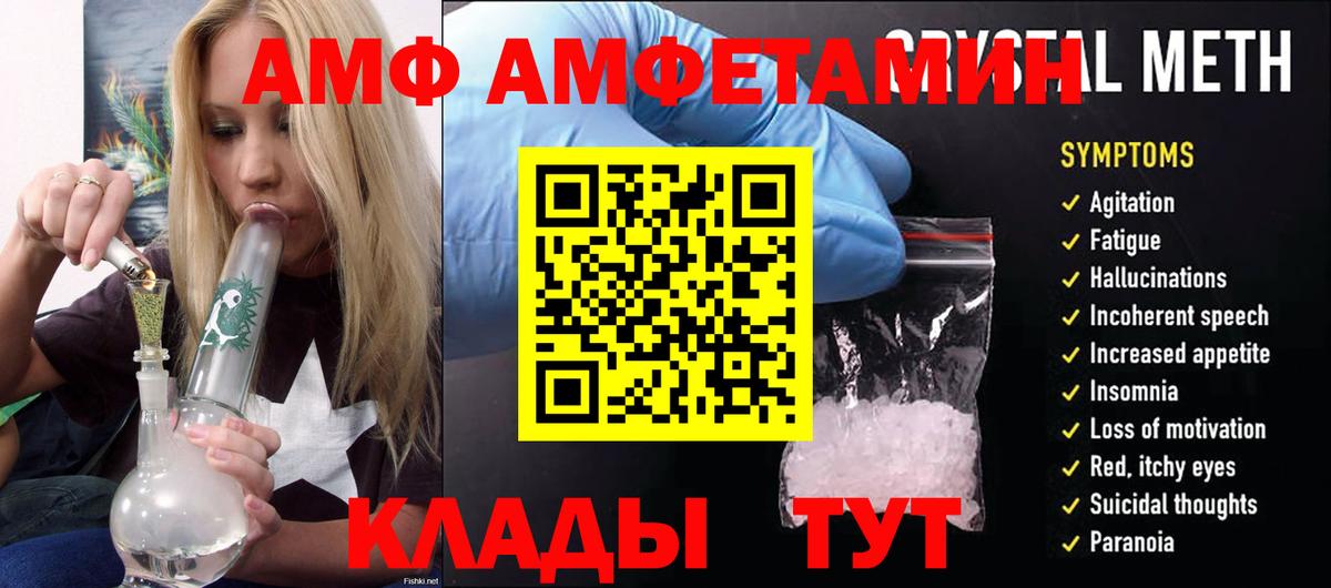 АМФЕТАМИН 98% Татарск