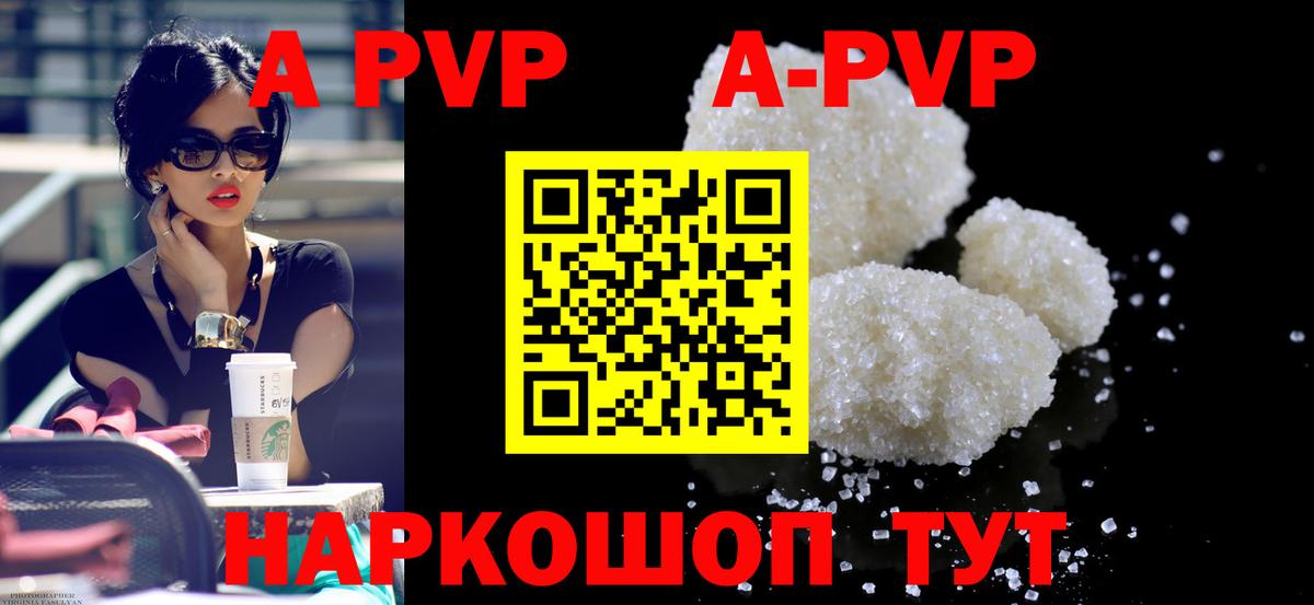 Альфа ПВП VHQ Татарск