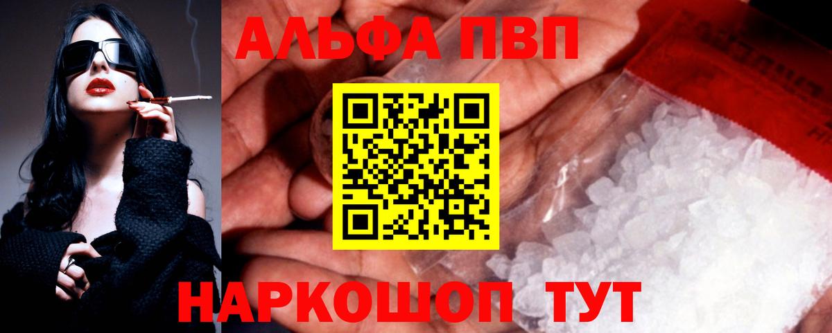 Альфа ПВП СК КРИС  Вход с VPN  A PVP  APVP крисы CK  APVP Соль  Татарск 