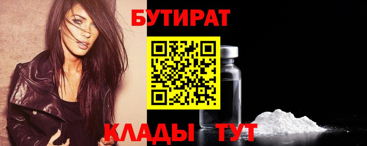 Татарск  Бутират буратино  Вход с VPN 