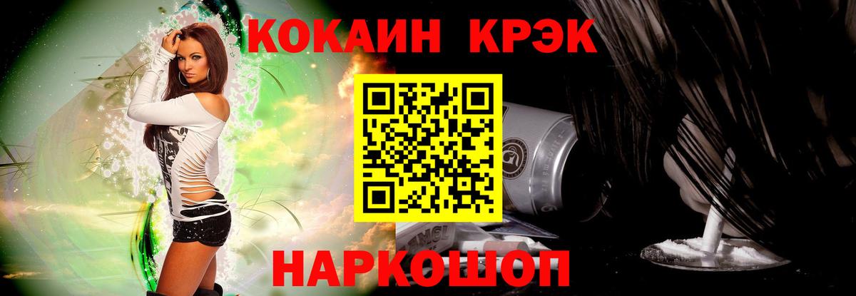Кокаин 98% Татарск