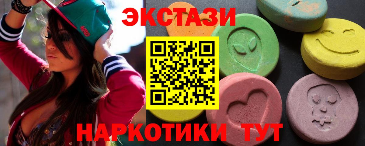 Татарск  Экстази TESLA  ЭКСТАЗИ  Вход с VPN 
