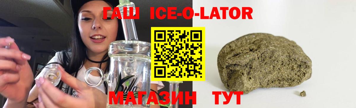 Гашиш гашик Татарск