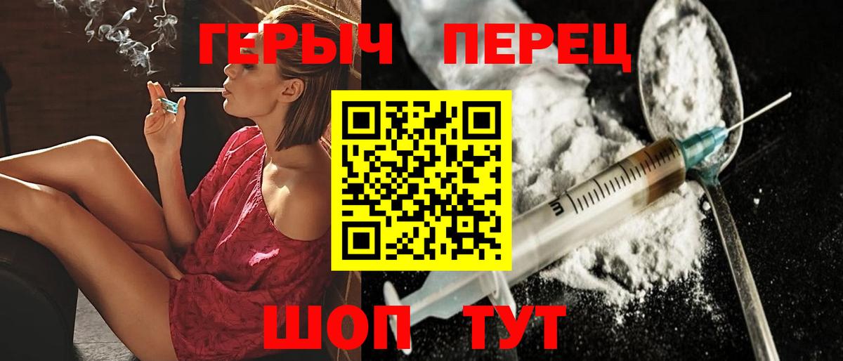Татарск  Героин гречка  Вход с VPN 
