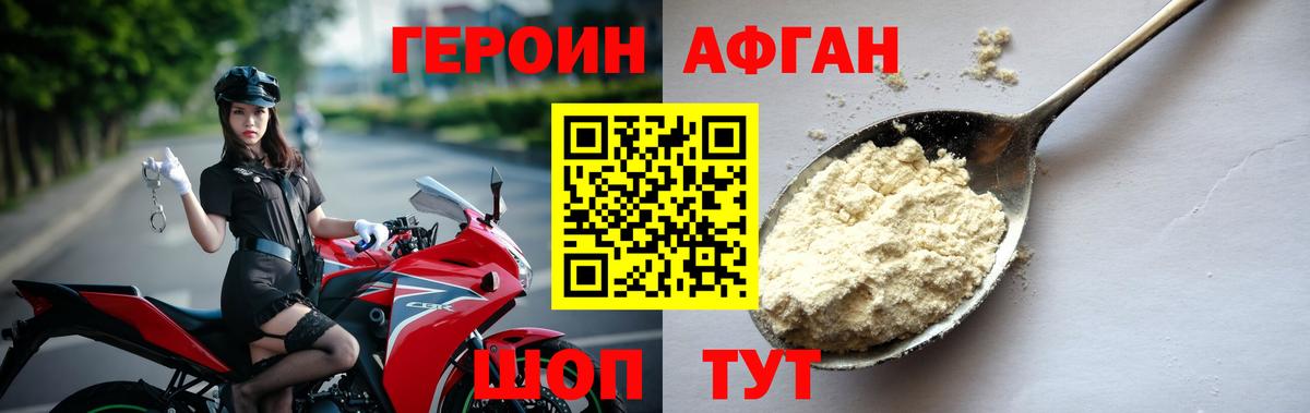 ГЕРОИН гречка Татарск