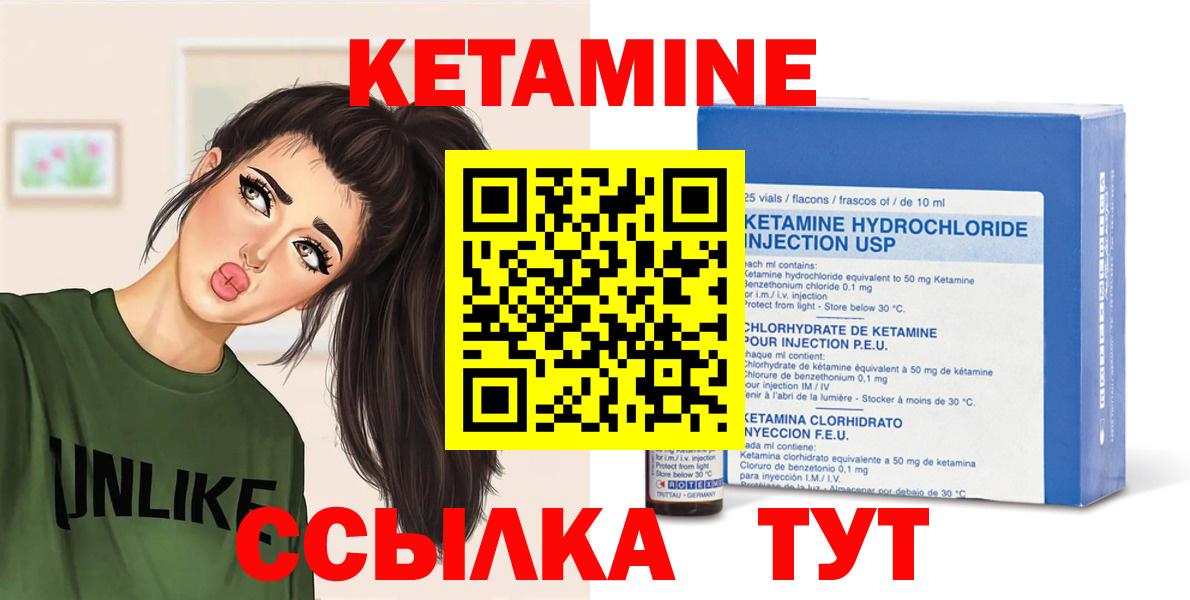 Кетамин ketamine Татарск