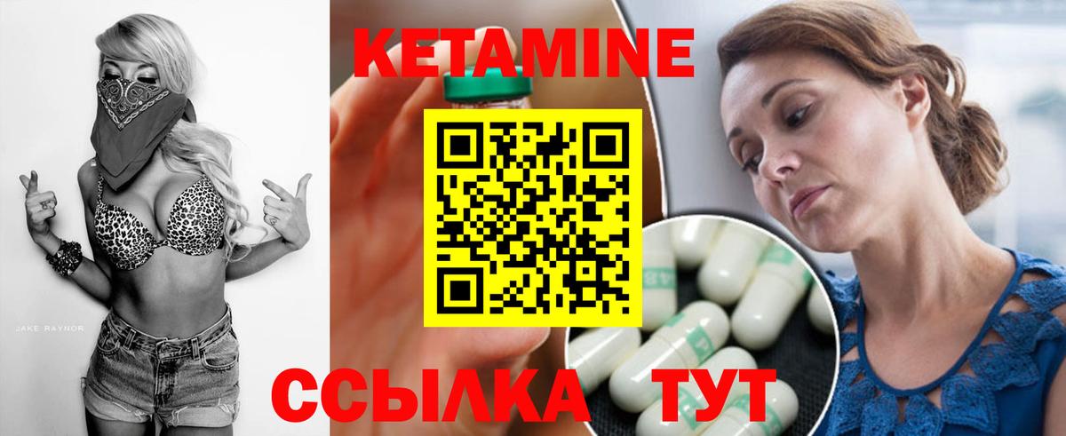 КЕТАМИН ketamine  ОМГ ОМГ как зайти  Татарск  Кетамин VHQ  Вход с VPN 