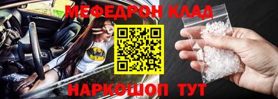 мефедрон Моздок