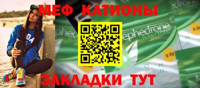 мефедрон Моздок