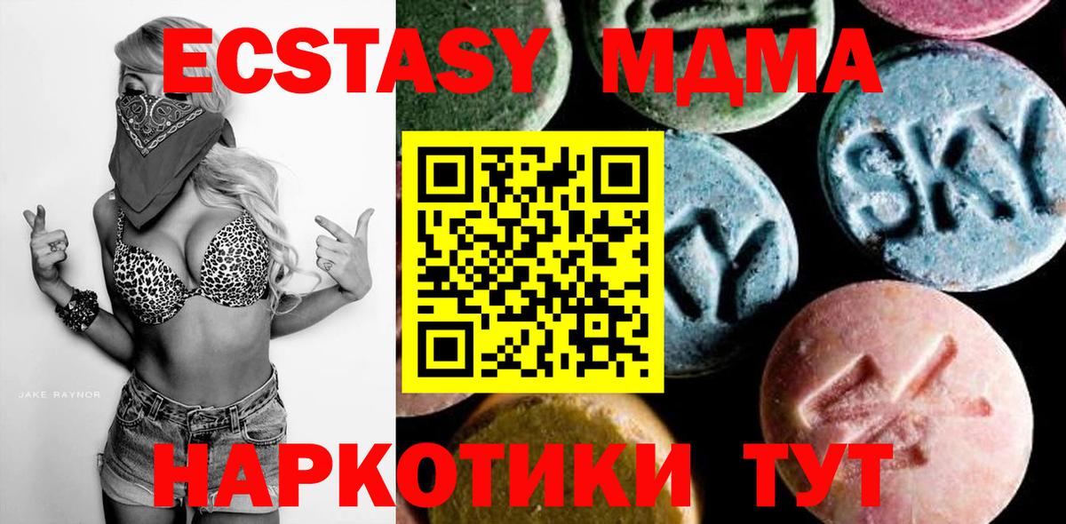 MDMA  Вход с VPN  МДМА молли  Татарск  MDMA crystal 