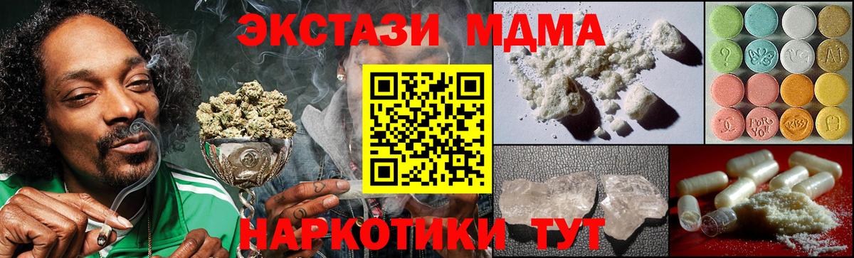 MDMA кристаллы Татарск