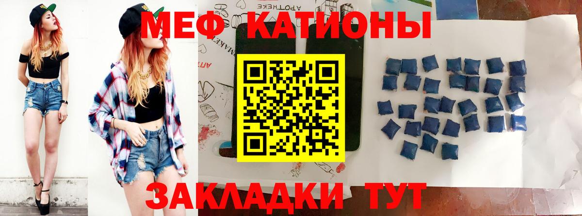 Меф  МЕФ  Татарск  Вход с VPN  Меф мяу мяу 
