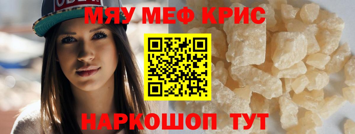 МЕФ мука Татарск