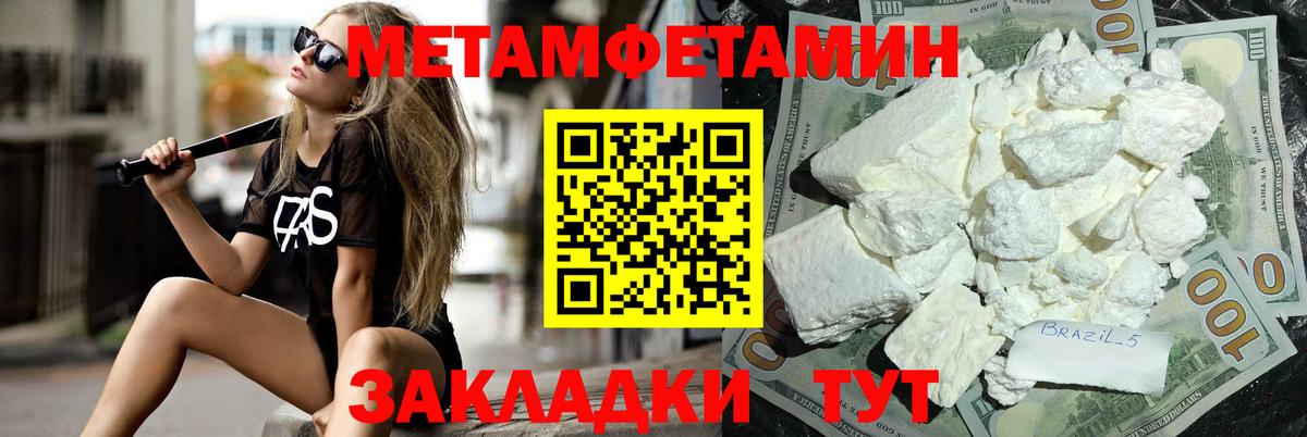 Татарск  Первитин мет  Вход с VPN 