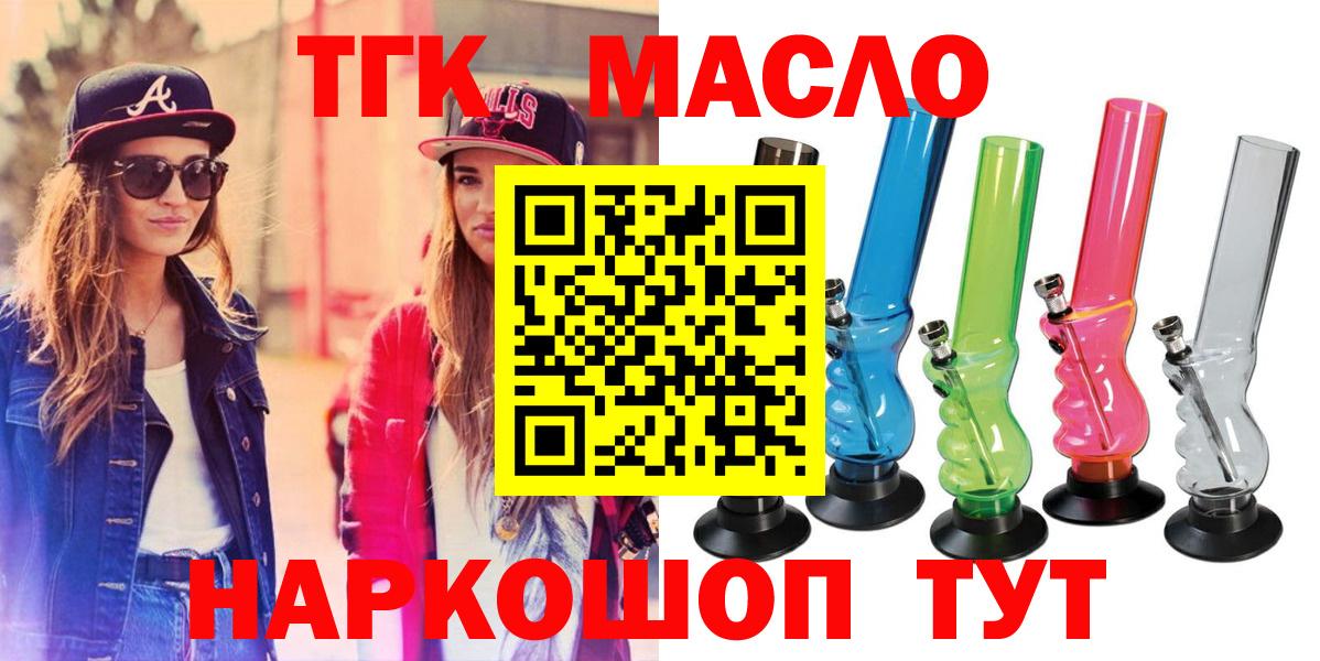 Дистиллят ТГК вейп Татарск