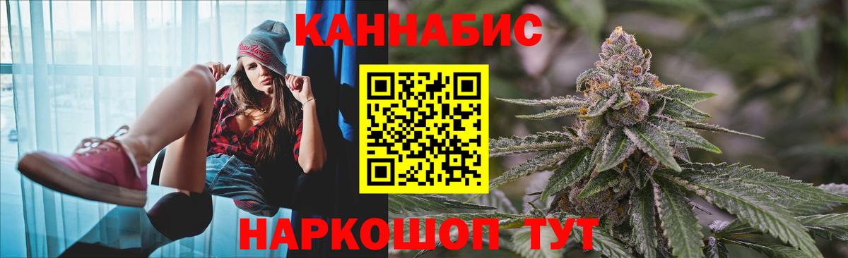 Конопля план  Каннабис марихуана  Татарск  Вход с VPN 